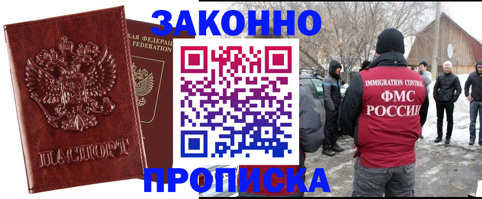 прописка для кредита в Ессентуках