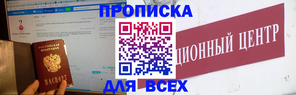временная прописка в Ессентуках