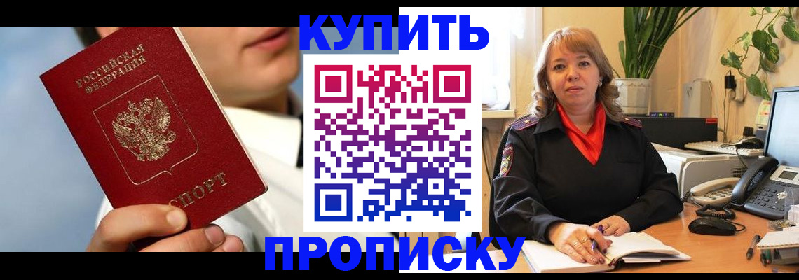 временная регистрация 2025 в Ессентуках