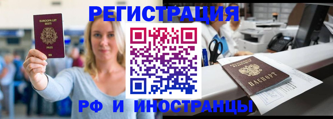 временная регистрация законно в Ессентуках