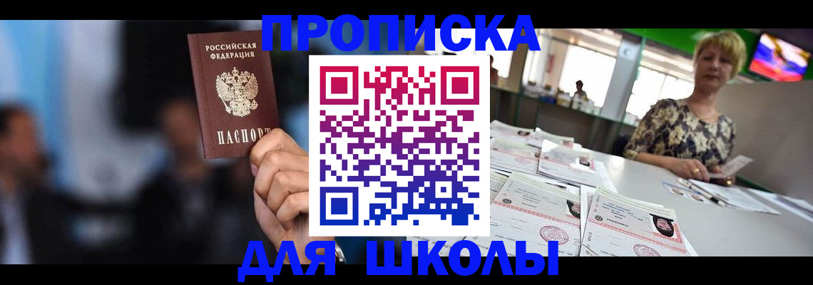 временная регистрация для всех в Ессентуках