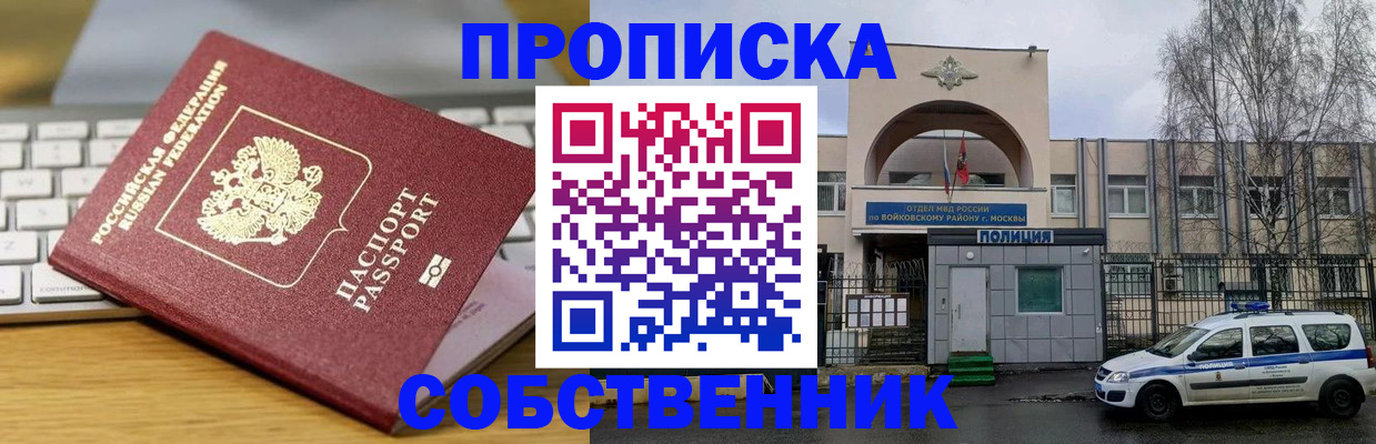 пропишу в квартире в Ессентуках