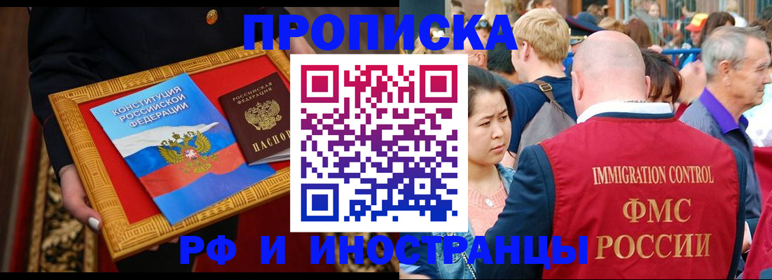 временная прописка в Ессентуках